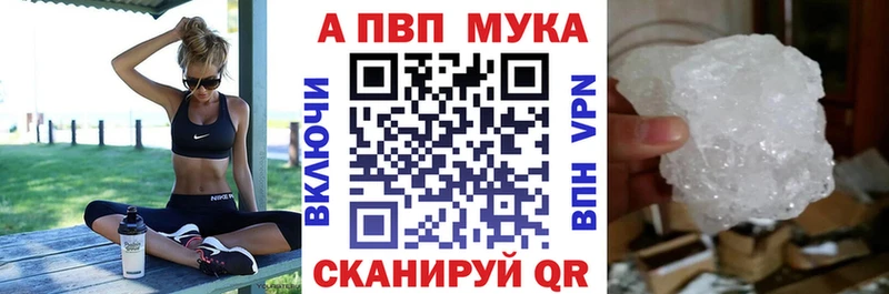 Купить  Завитинск  Альфа ПВП Соль 