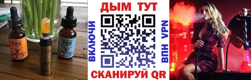 Купить где Завитинск Печенье с ТГК конопля