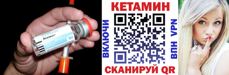 Кетамин ketamine Купить где Завитинск
