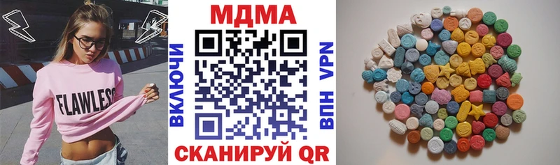 МДМА crystal  Купить  Завитинск 