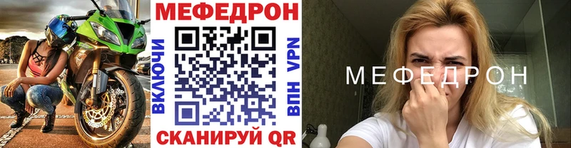 Меф мяу мяу Купить где Завитинск