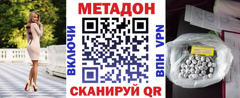 Купить где  Завитинск  Метадон VHQ 