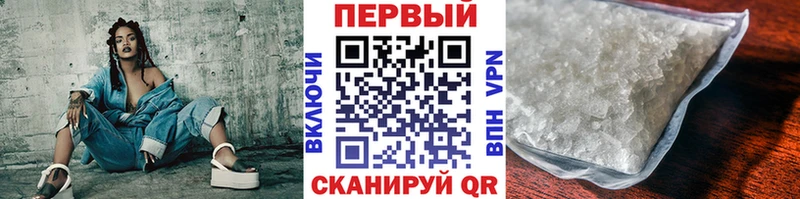 Первитин Methamphetamine  Купить где  Завитинск 